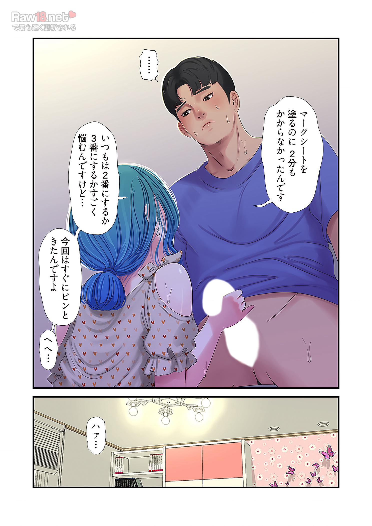 深沢家の妖美な女たち - Page 31